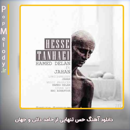 دانلود آهنگ حامد دلان و جهان حس تنهایی